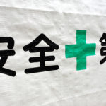 wordpressの改修時にメンテナンス中と表示するプラグイン