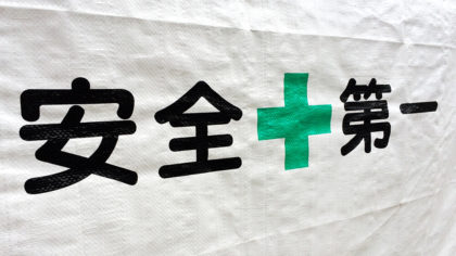 wordpressの改修時にメンテナンス中と表示するプラグイン